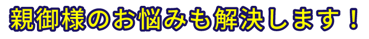 活躍できる3FIELDS