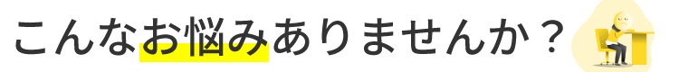 活躍できる3FIELDS