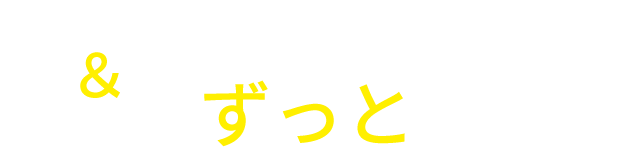 ゼロ宣言 初期費用 0円 入校料・教材費 永年 0円